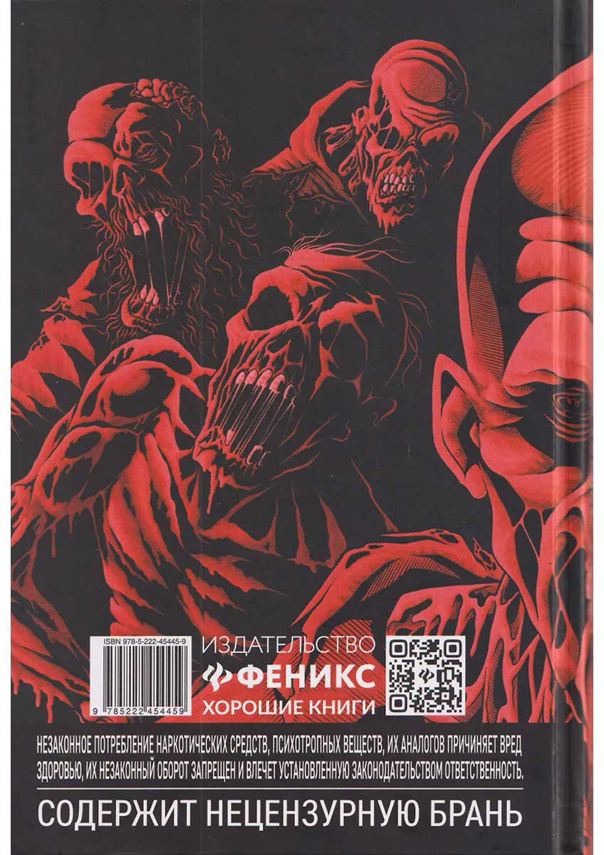 Книга Краус Д., Ромеро Дж. Э.: Живые мертвецы. Закат купить,NaN