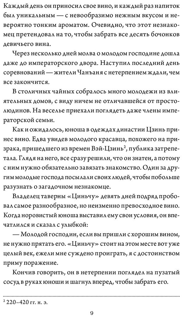 Книга Син Лин: В погоне за Луной. Том 1 купить,NaN