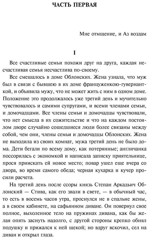 Книга Толстой Л. Н.: Анна Каренина купить,NaN