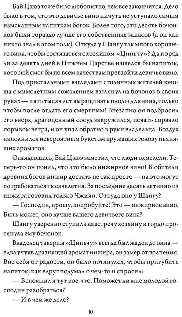 Книга Син Лин: В погоне за Луной. Том 1 купить,NaN