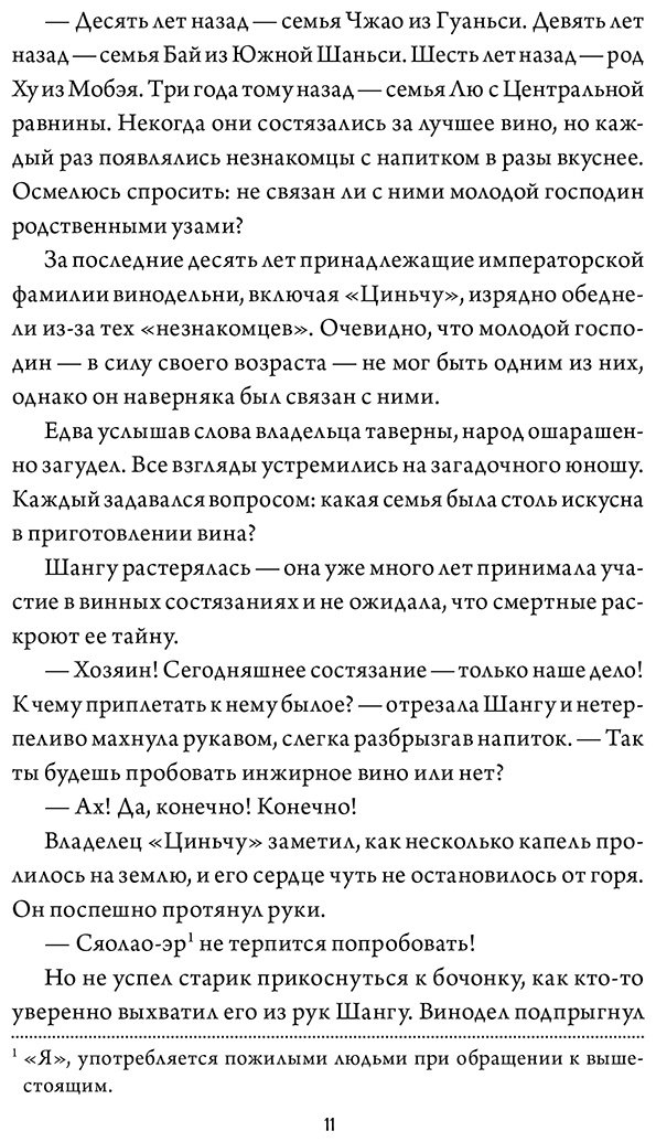 Книга Син Лин: В погоне за Луной. Том 1 купить,NaN