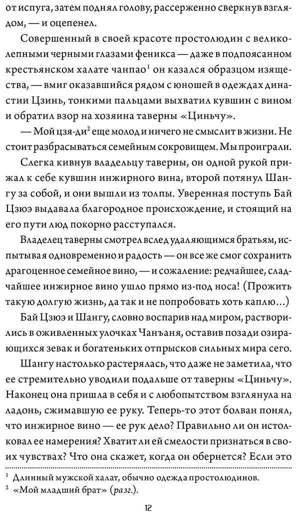 Книга Син Лин: В погоне за Луной. Том 1 купить,NaN
