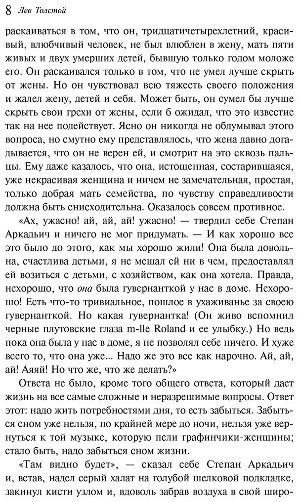 Книга Толстой Л. Н.: Анна Каренина купить,NaN