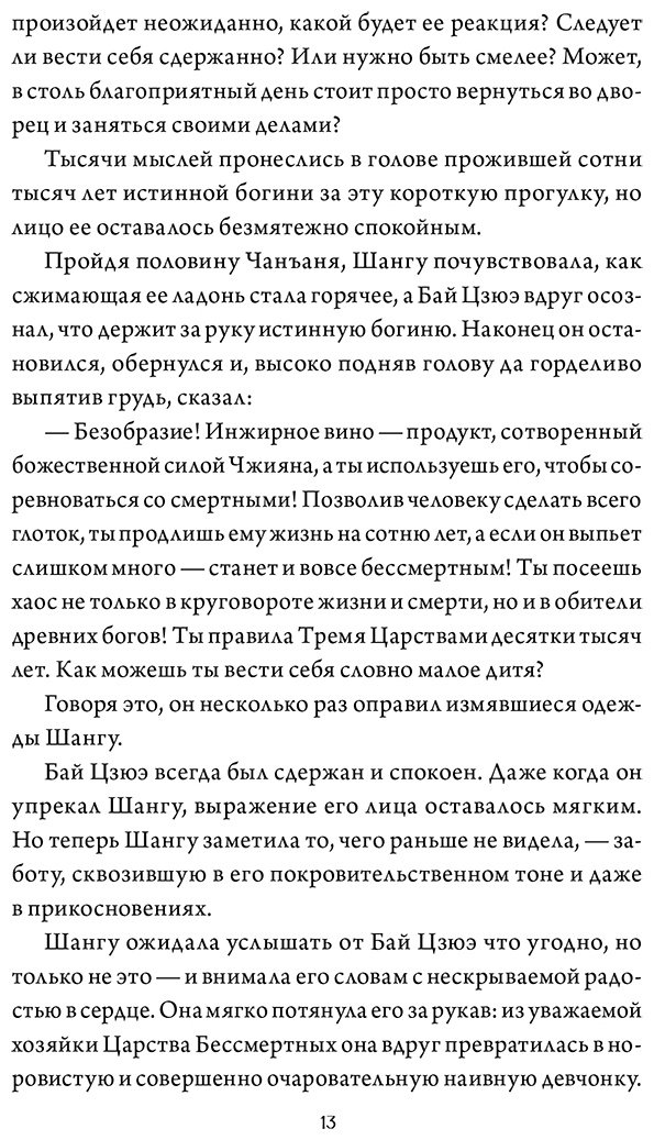 Книга Син Лин: В погоне за Луной. Том 1 купить,NaN