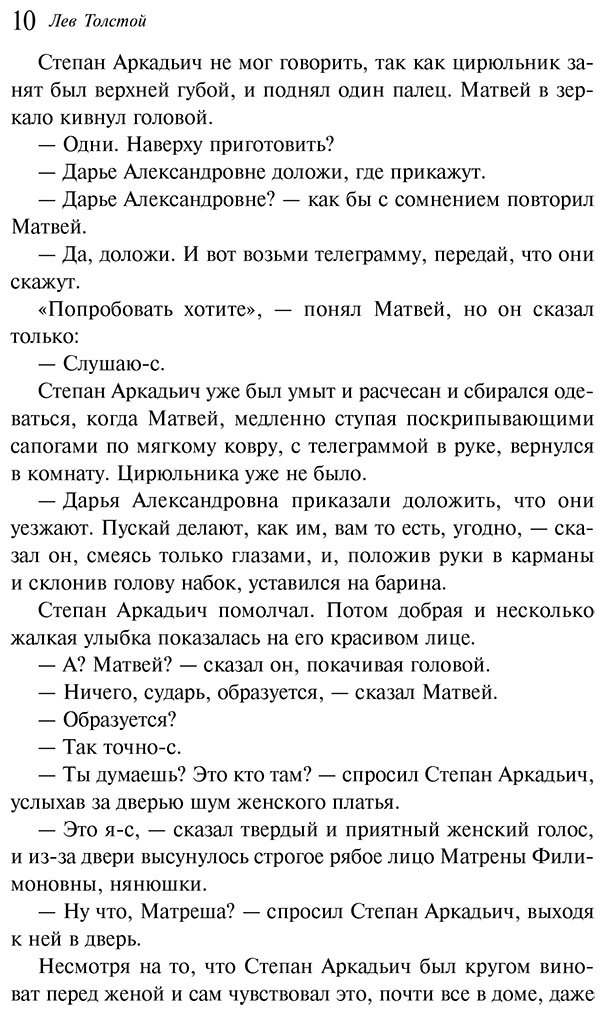 Книга Толстой Л. Н.: Анна Каренина купить,NaN