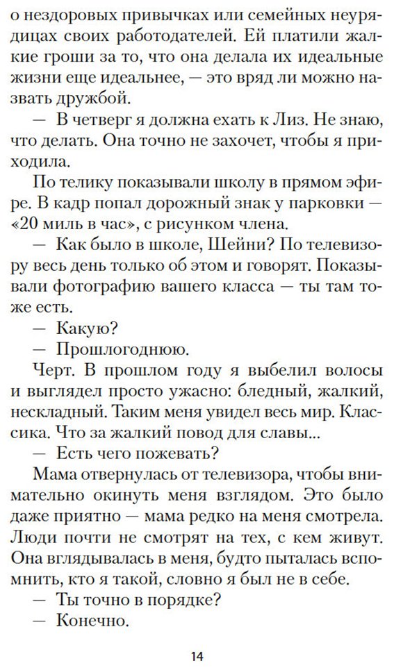 Книга Рос М. С.: Грета купить,NaN