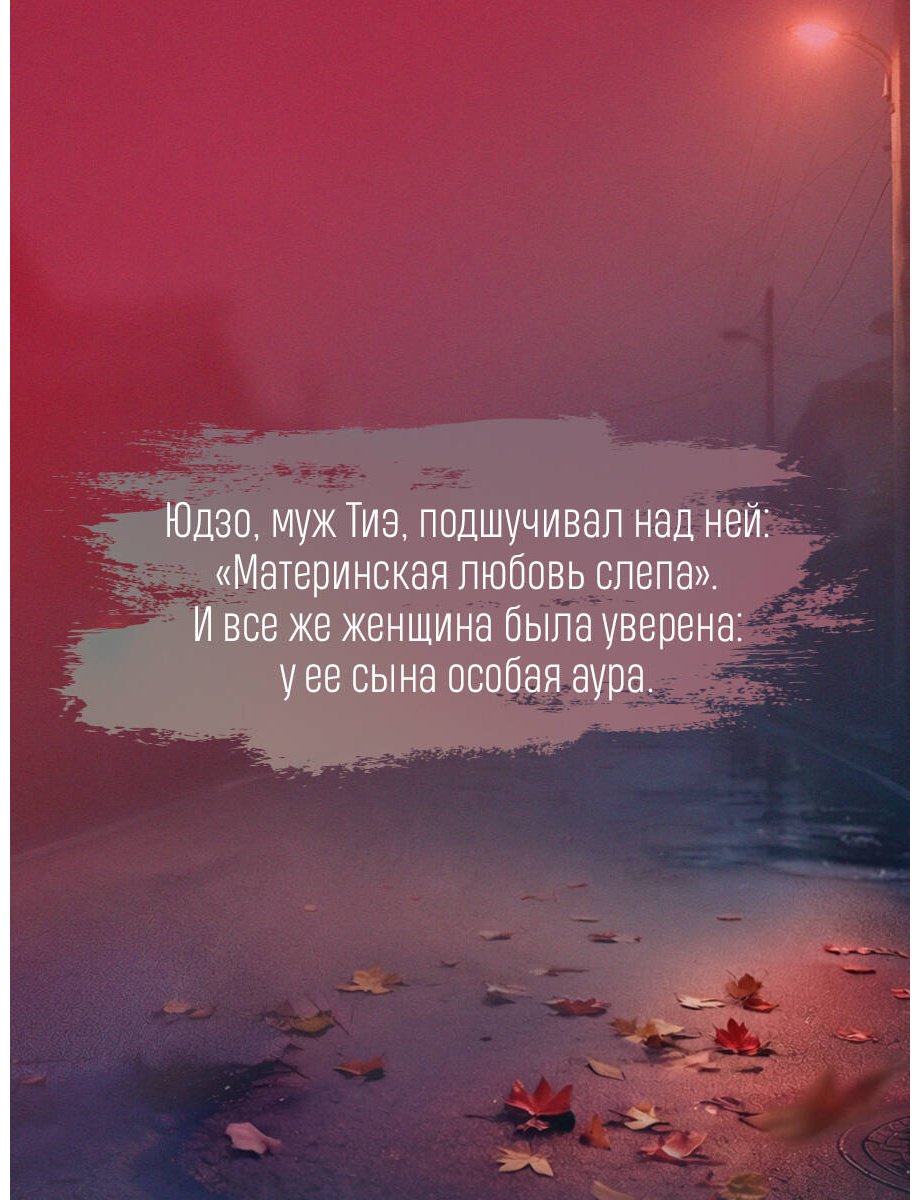 Книга Тошика М.: Тайна последней ночи купить,NaN