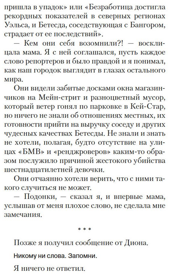 Книга Рос М. С.: Грета купить,NaN