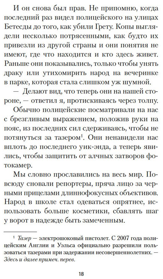 Книга Рос М. С.: Грета купить,NaN