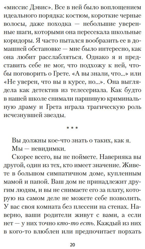 Книга Рос М. С.: Грета купить,NaN