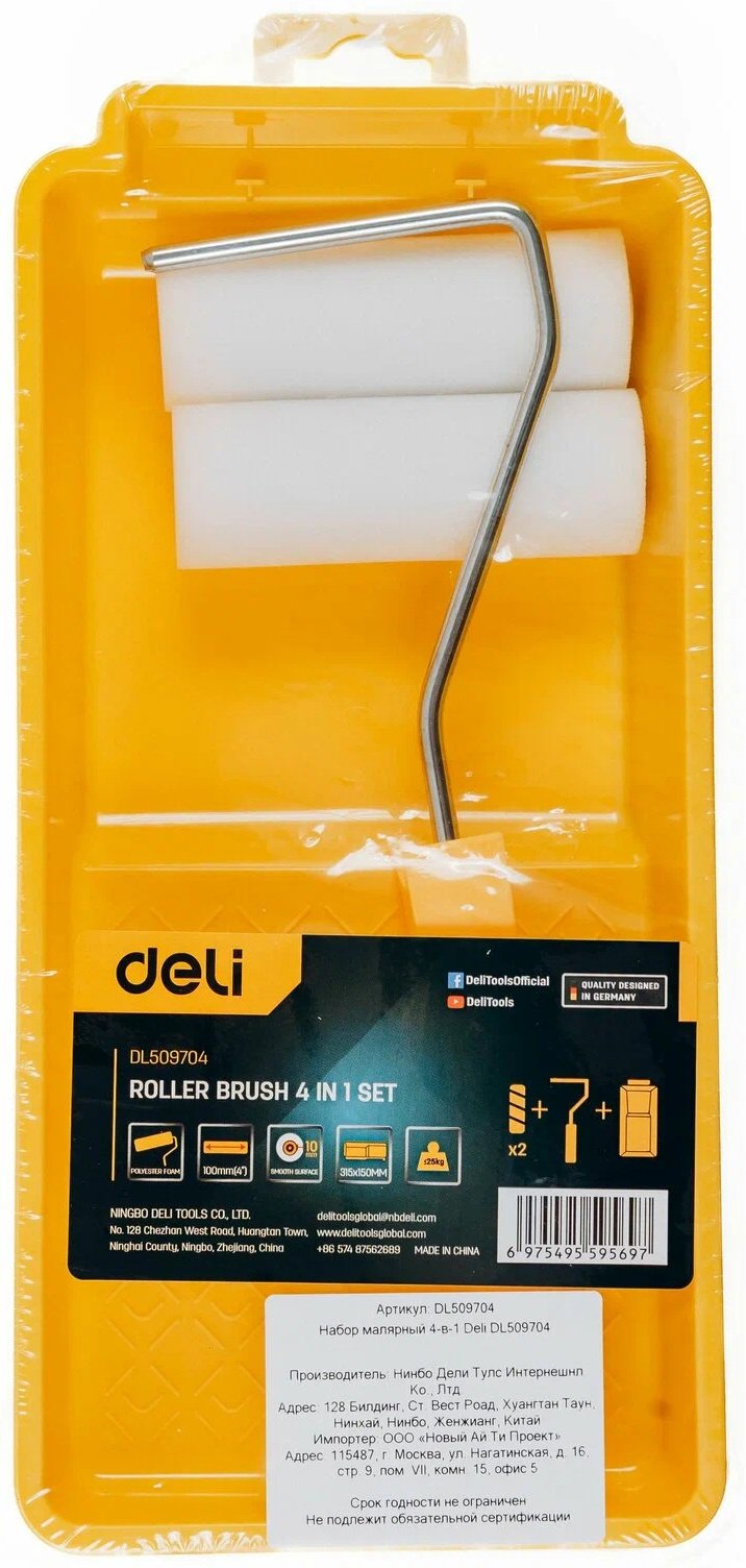 Валик/ванночка DELI EDL509704 4 шт купить,NaN