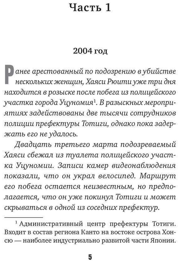 Книга Тошика М.: Тайна последней ночи купить,NaN