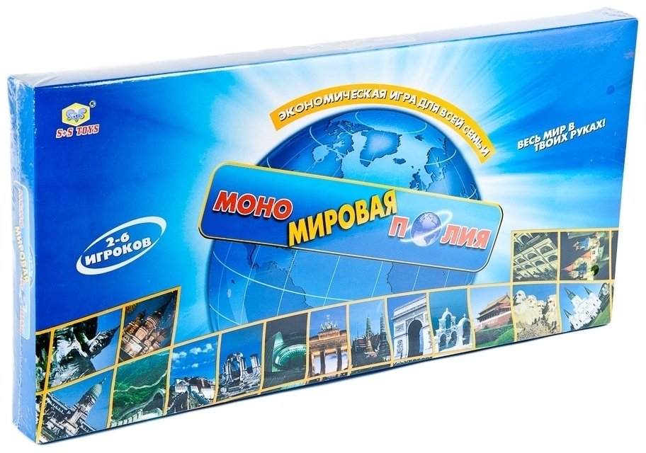 S+S Toys Монополия Мировая экономическая корпорация купить,4990