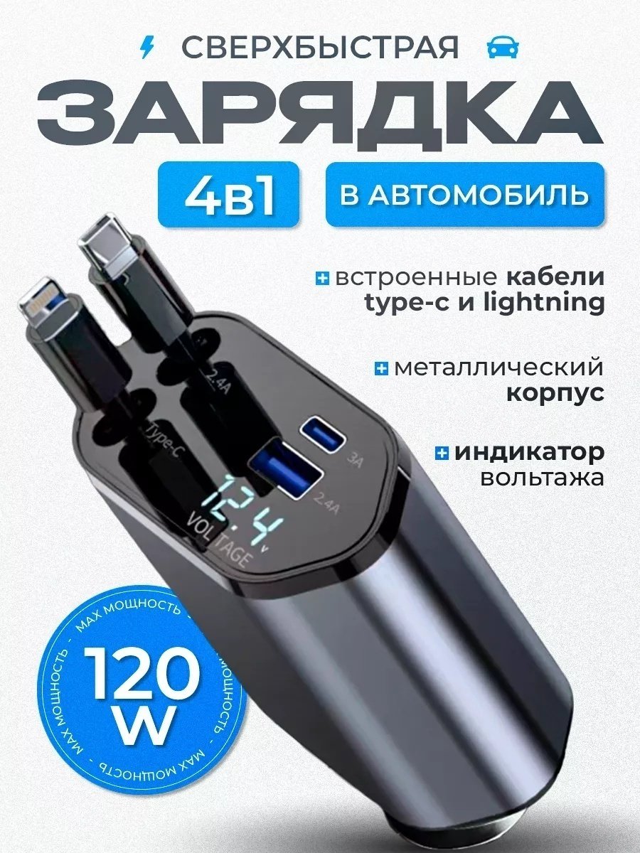 Зарядное устройство SC16 черный купить,4999