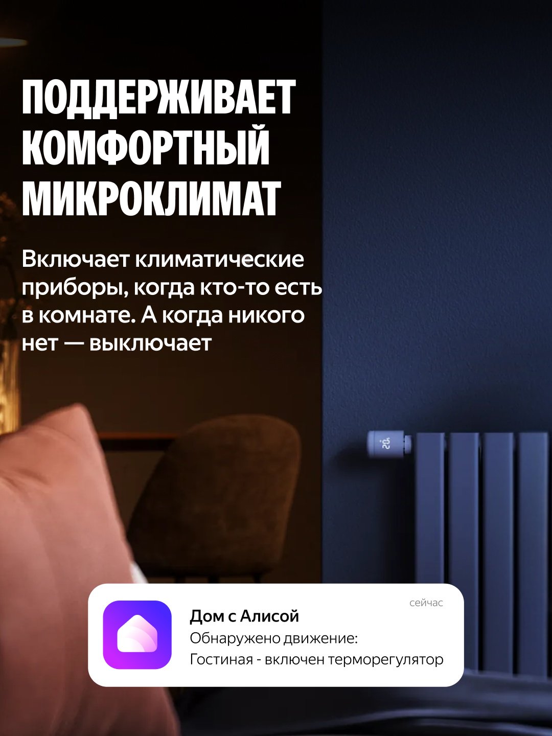 Датчик присутствия Яндекс YNDX-00525, экосистема: Умный дом Яндекса купить,NaN