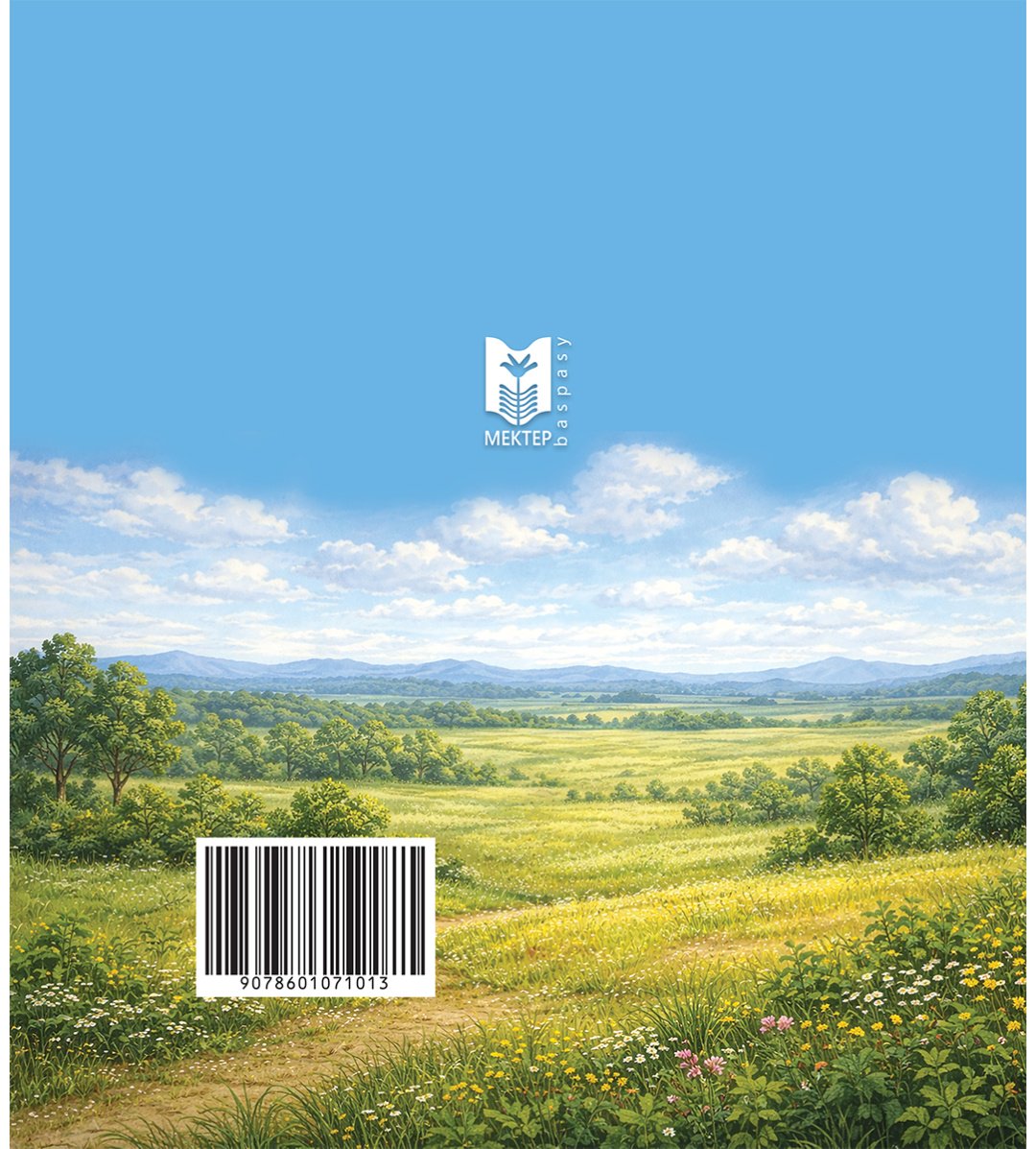 Книга Нет автора: Түлкі мен маймыл купить,NaN