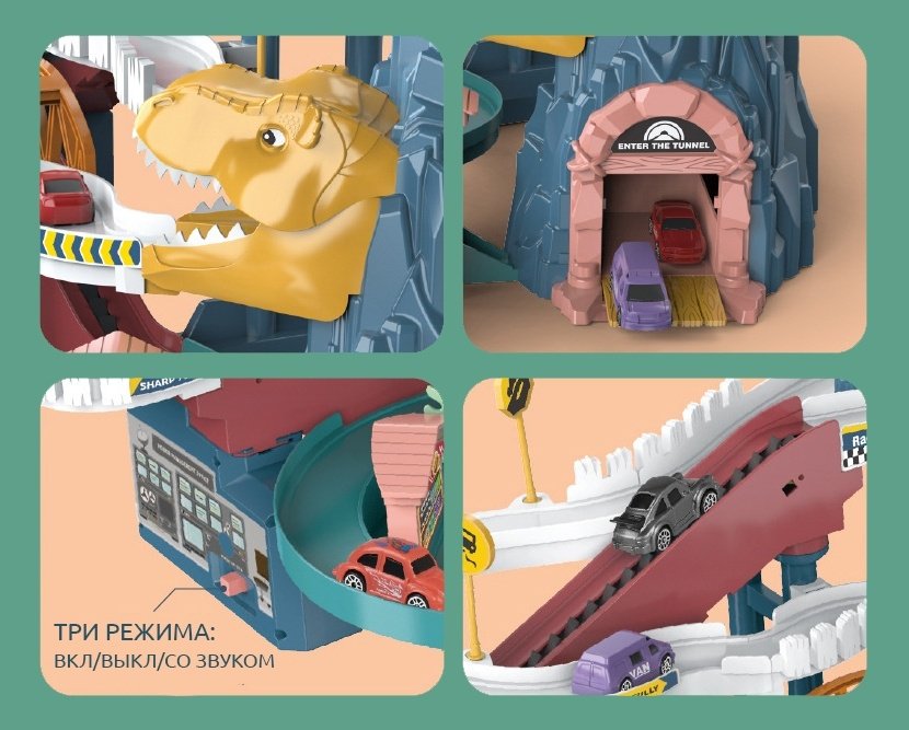 Детские треки и авторалли DINO мультиколор