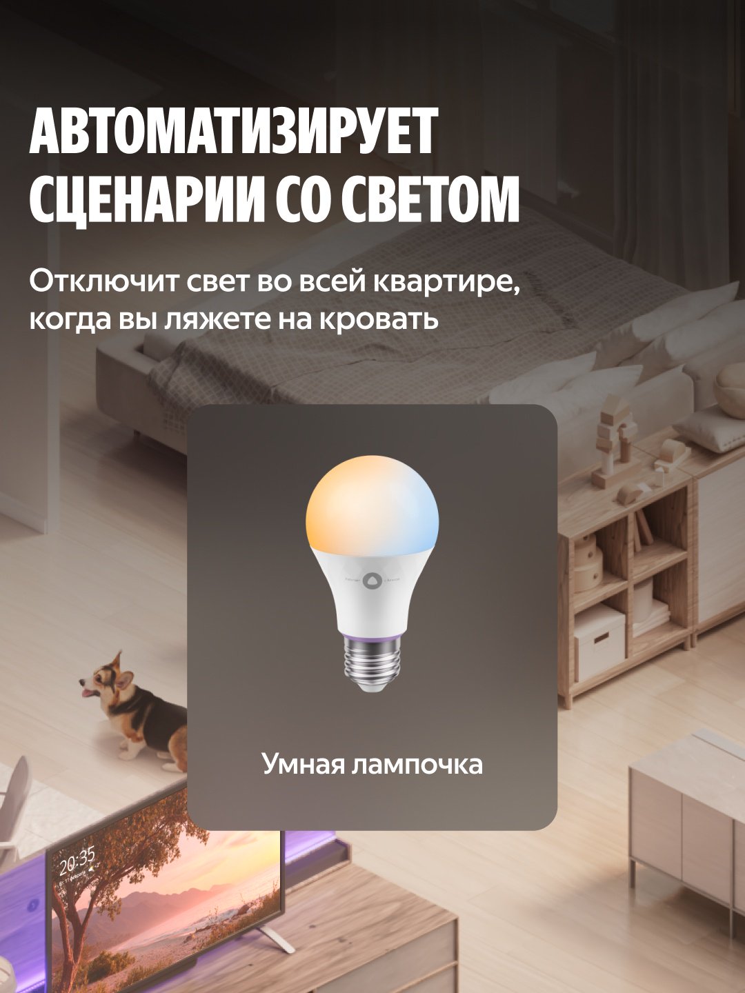 Датчик присутствия Яндекс YNDX-00525, экосистема: Умный дом Яндекса купить,NaN