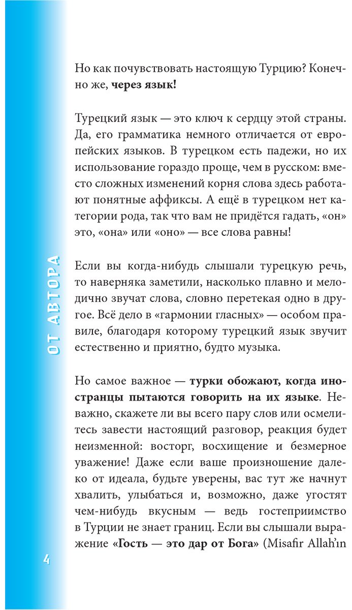 Книга Без автора: Турецкий разговорник купить,NaN