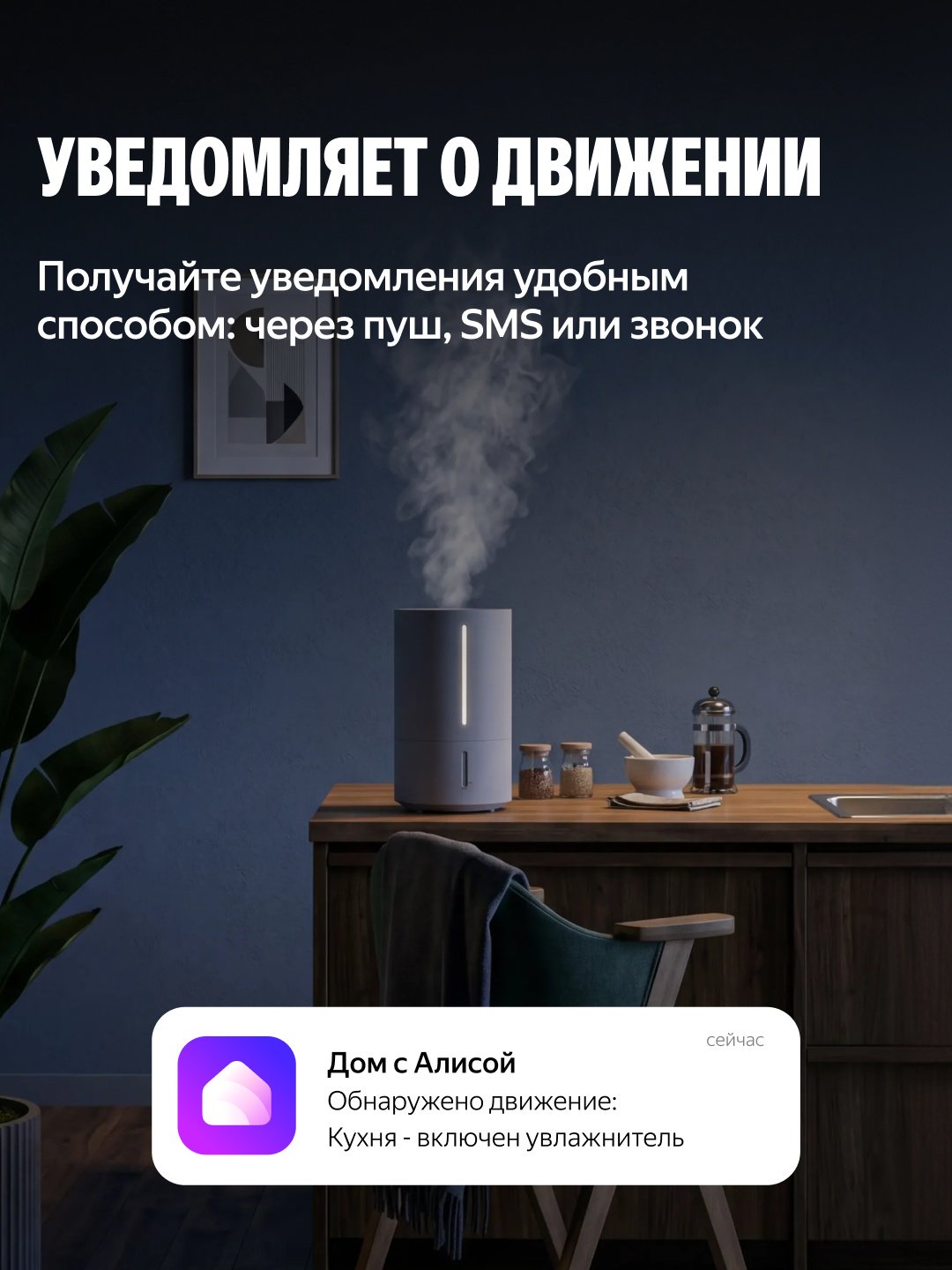 Датчик присутствия Яндекс YNDX-00525, экосистема: Умный дом Яндекса купить,NaN