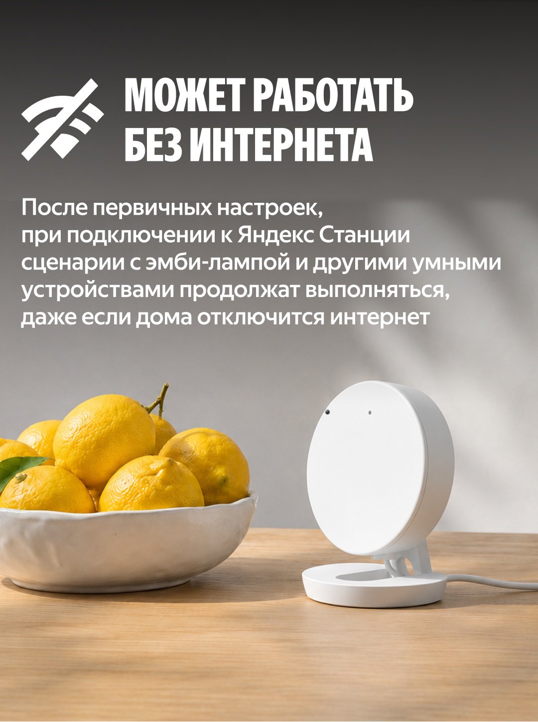 Датчик присутствия Яндекс YNDX-00525, экосистема: Умный дом Яндекса купить,NaN