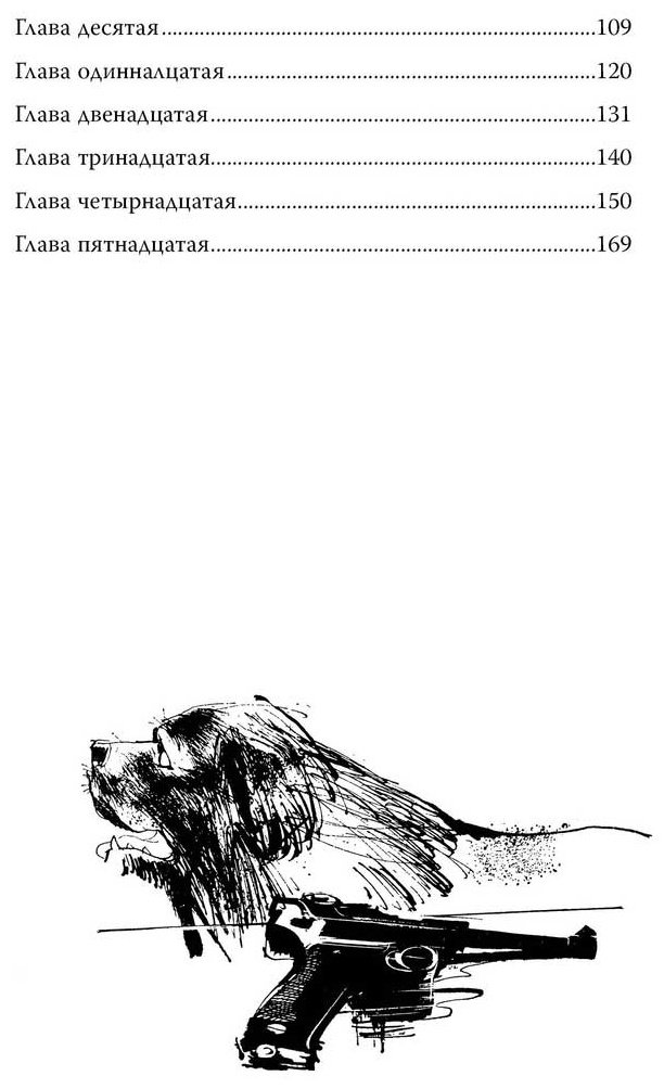 Книга Стругацкий А. Н., Стругацкий Б. Н.: Отель У погибшего альпиниста купить,NaN