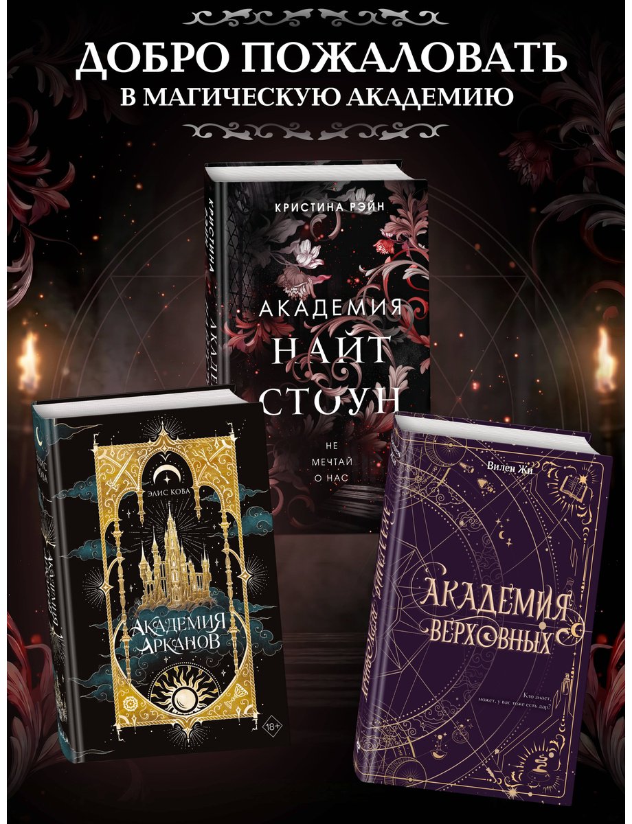 Книга Рэйн К.: Не мечтай о нас (#1) купить,NaN