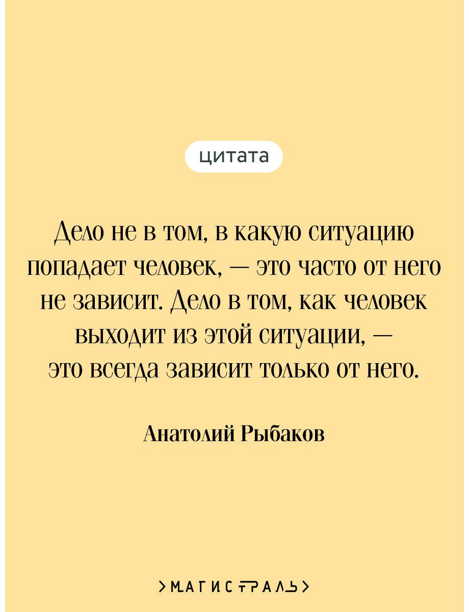 Книга Рыбаков А. Н.: Тяжелый песок купить,NaN
