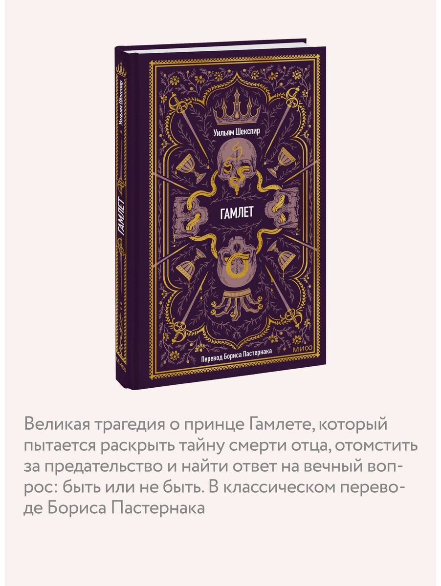 Книга Шекспир У.: Гамлет купить,NaN