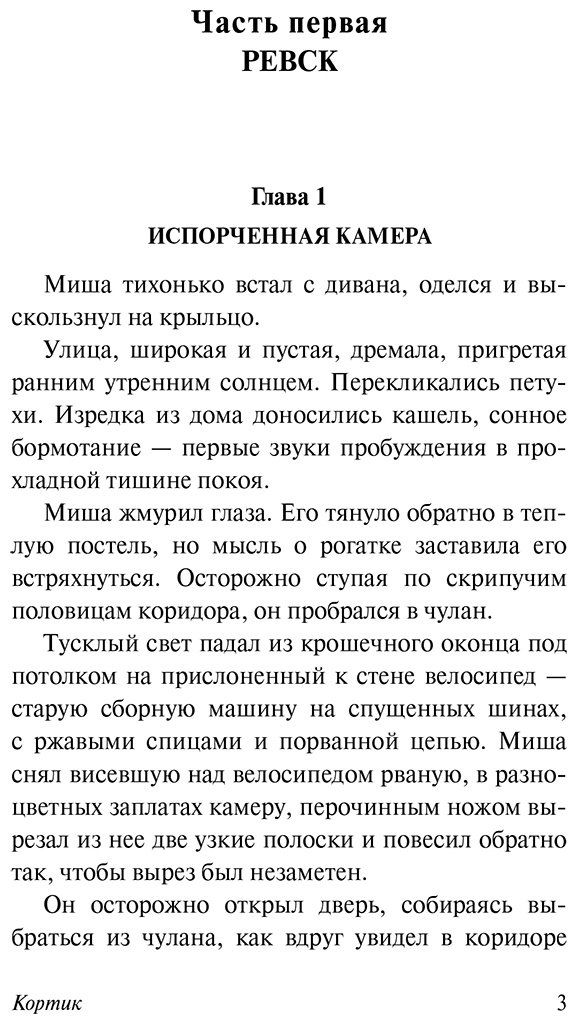 Книга Рыбаков А. Н.: Кортик купить,NaN