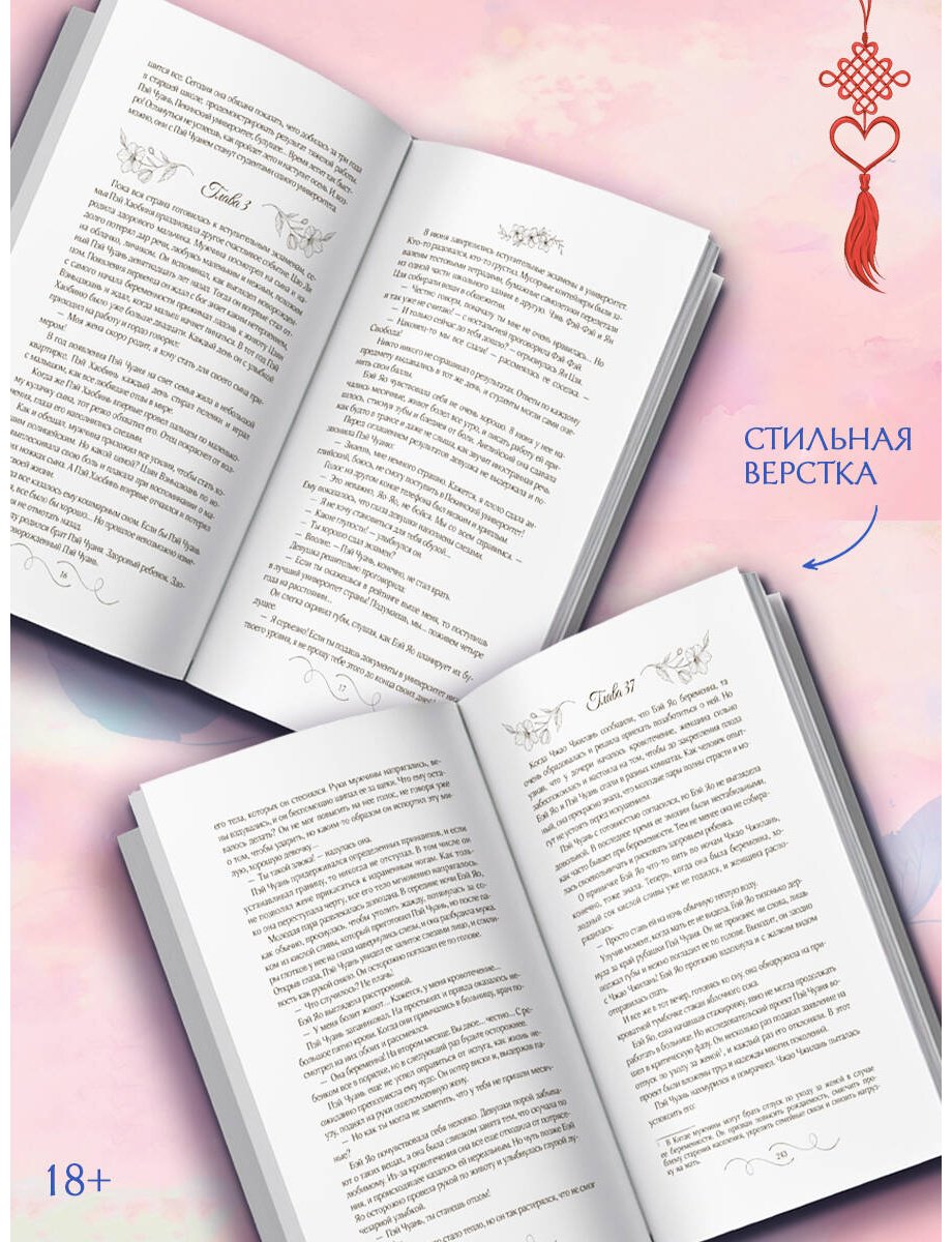 Книга Тэнло В.: Он вернется до рассвета. Книга 2 купить,NaN