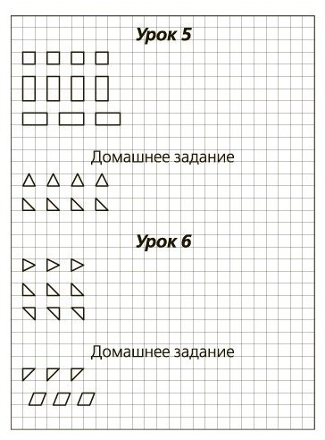 Узорова О.В., Нефёдова Е.А.: Математические прописи. Учимся писать цифры. 1 класс купить,NaN