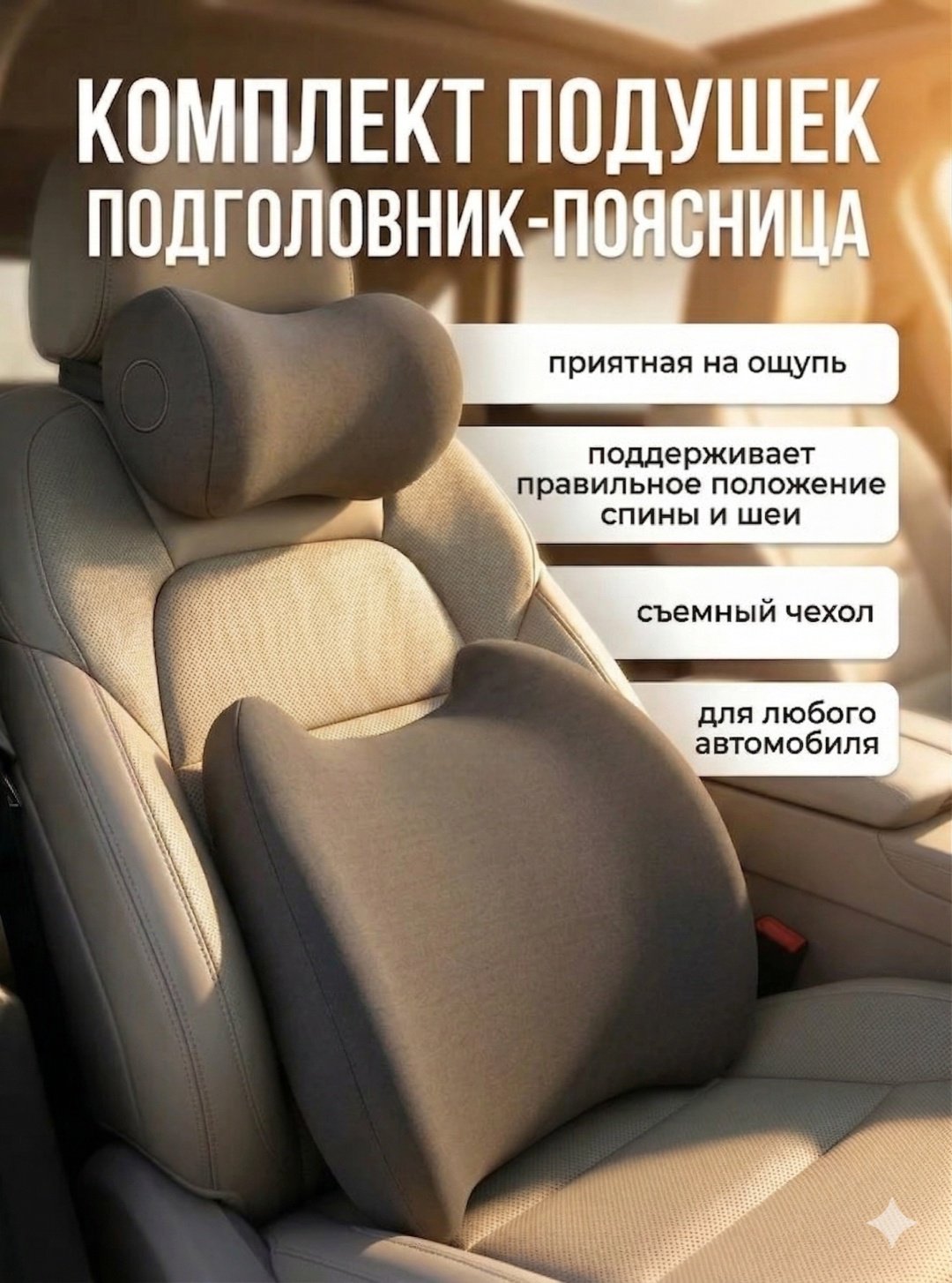 Подушка LARKO на подголовник, на спинку кресла, на сиденье 40x30 см серый