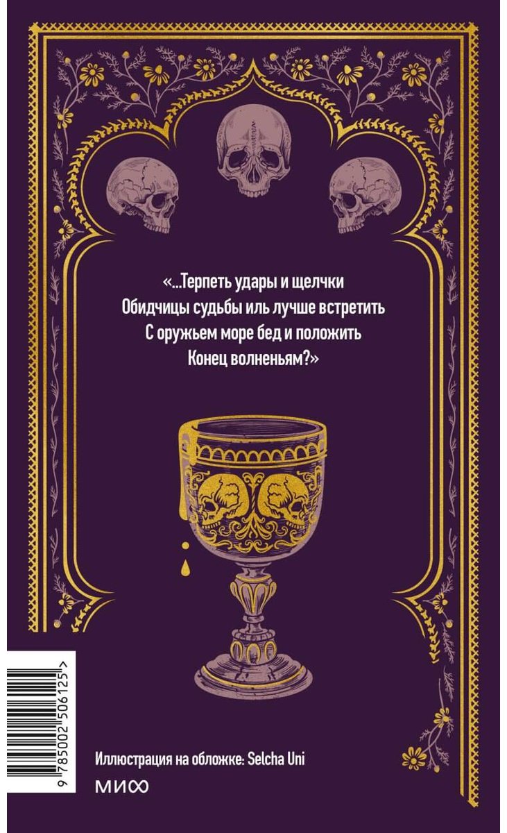 Книга Шекспир У.: Гамлет купить,NaN