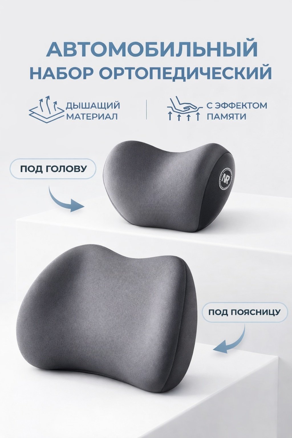 Подушка LARKO на подголовник, на спинку кресла, на сиденье 40x30 см серый