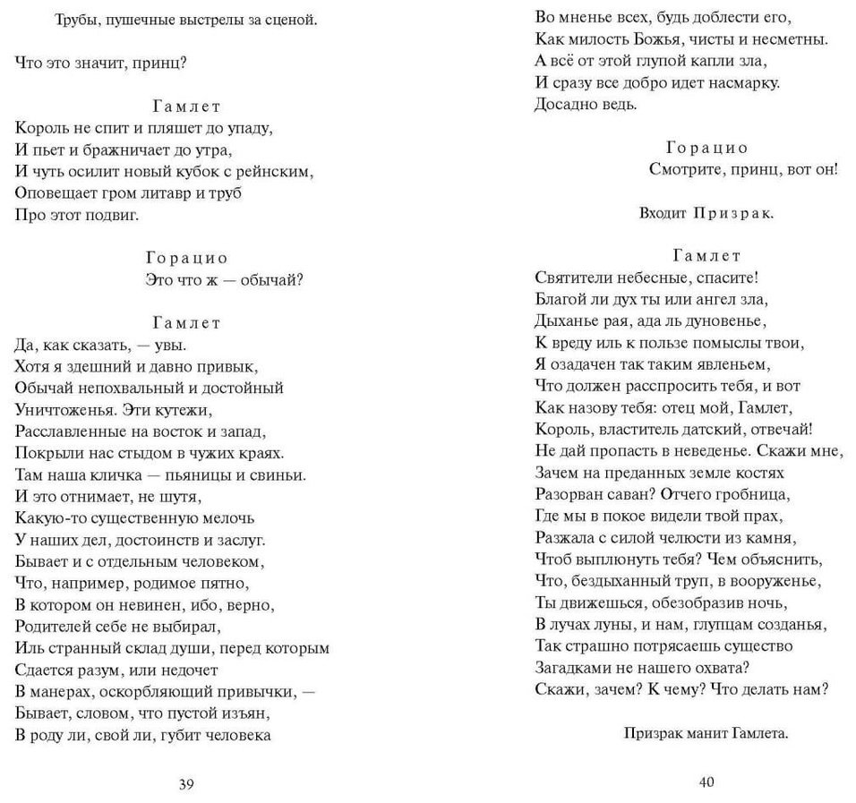 Книга Шекспир У.: Гамлет купить,NaN