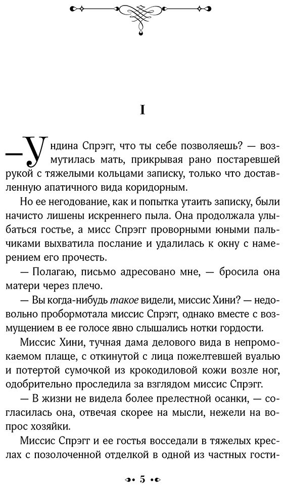 Книга Уортон Э.: Обычай страны купить,NaN