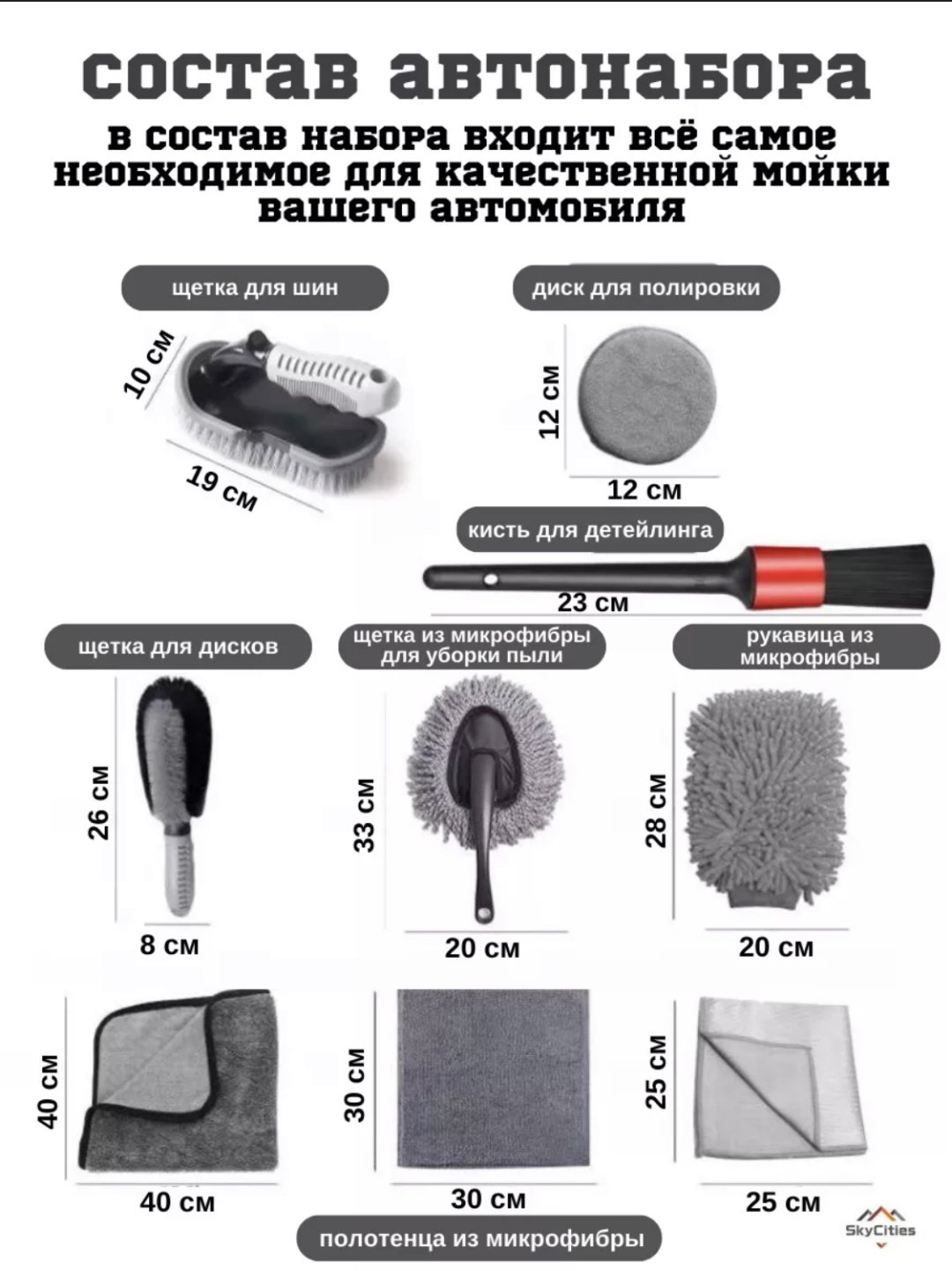 Набор 861224 9 шт купить,4999