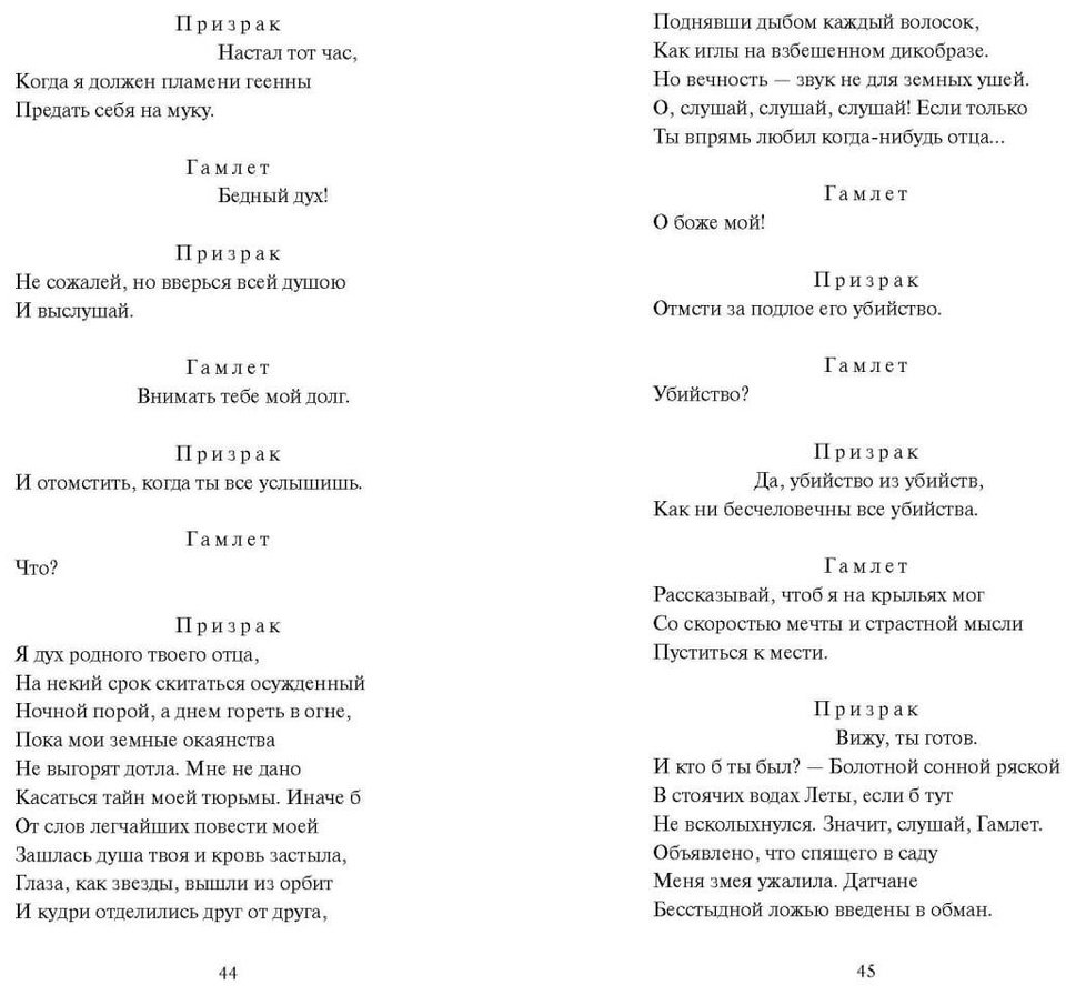 Книга Шекспир У.: Гамлет купить,NaN