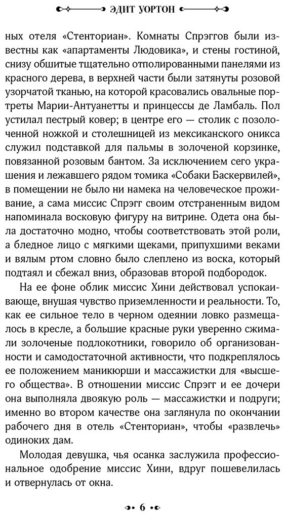 Книга Уортон Э.: Обычай страны купить,NaN