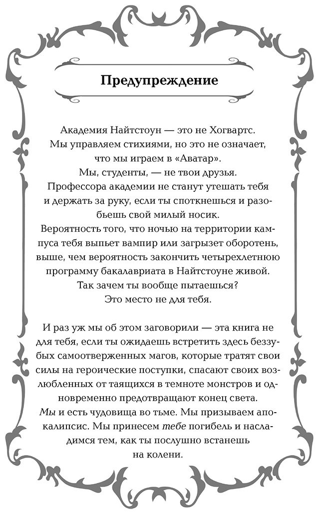 Книга Рэйн К.: Не мечтай о нас (#1) купить,NaN
