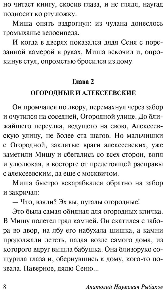 Книга Рыбаков А. Н.: Кортик купить,NaN