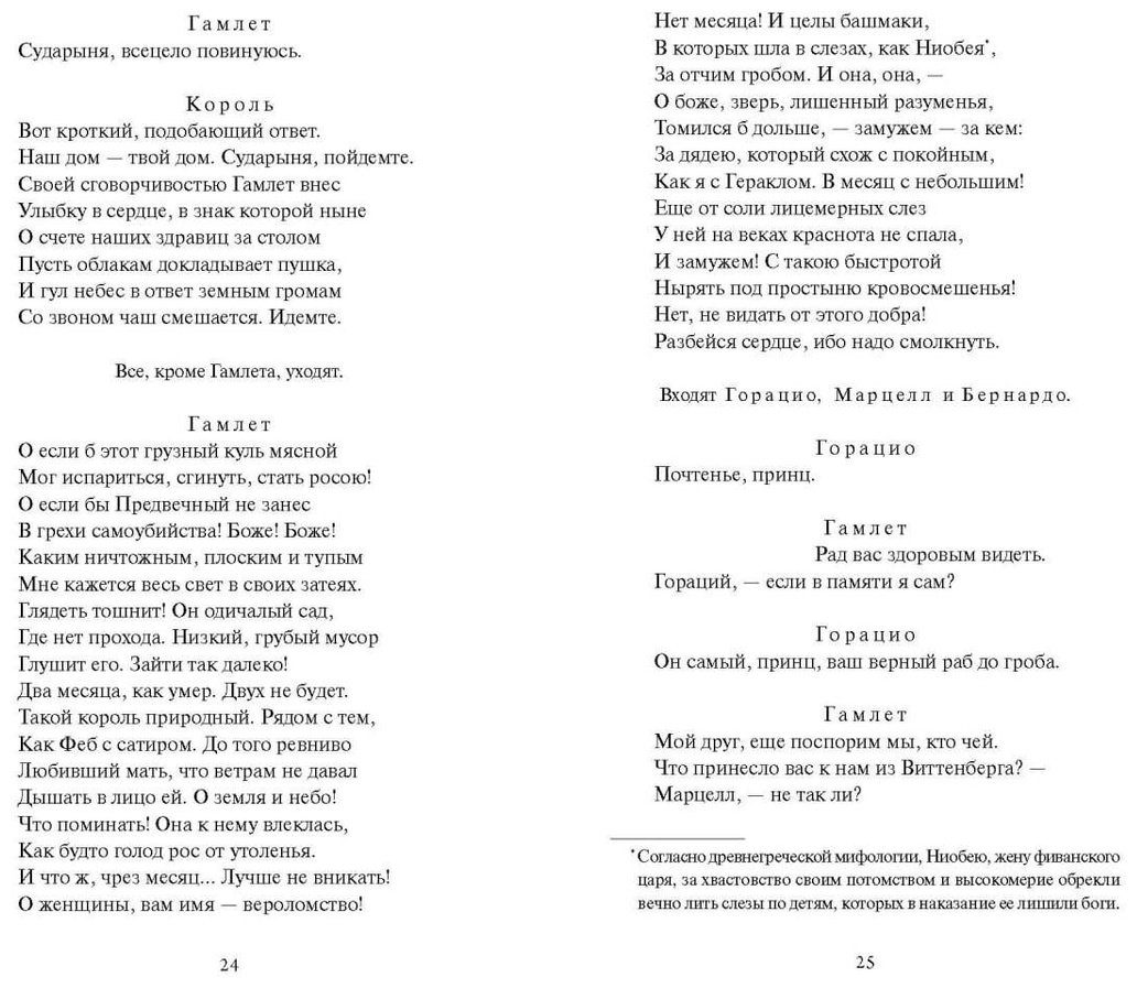 Книга Шекспир У.: Гамлет купить,NaN