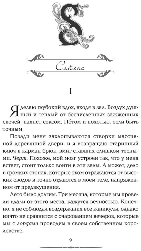 Книга Рэйн К.: Не мечтай о нас (#1) купить,NaN