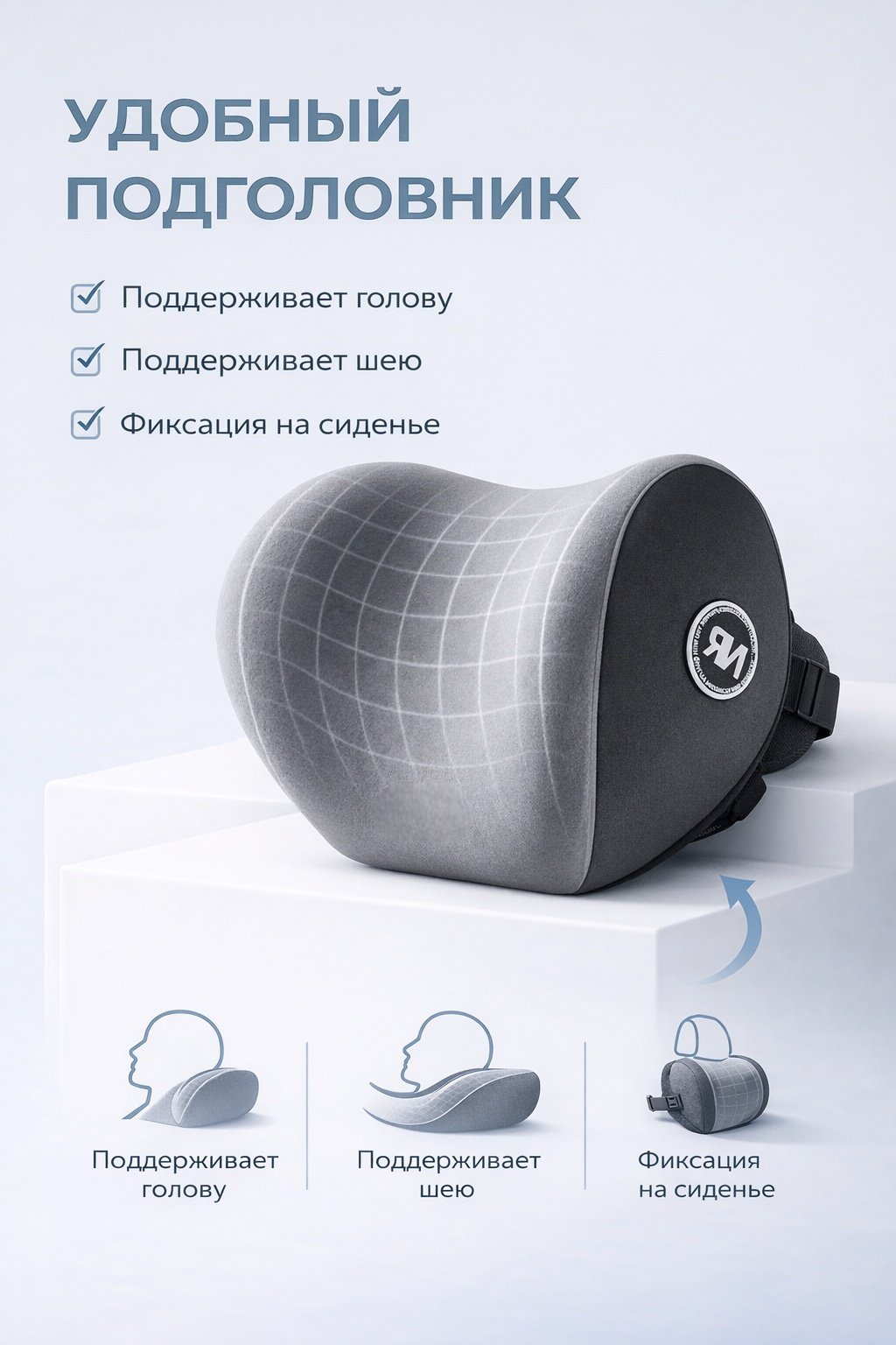 Подушка LARKO на подголовник, на спинку кресла, на сиденье 40x30 см серый