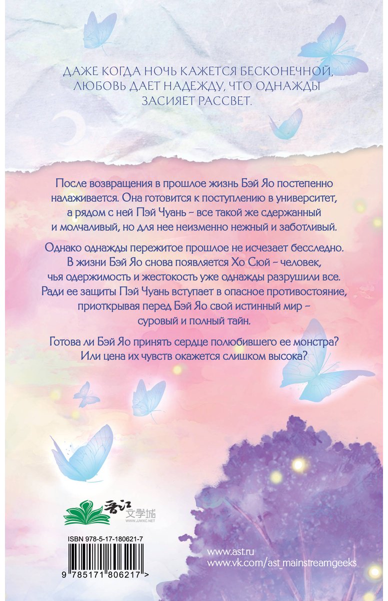Книга Тэнло В.: Он вернется до рассвета. Книга 2 купить,NaN