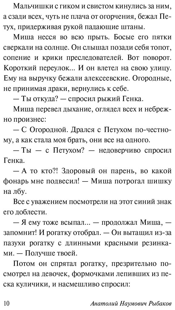 Книга Рыбаков А. Н.: Кортик купить,NaN