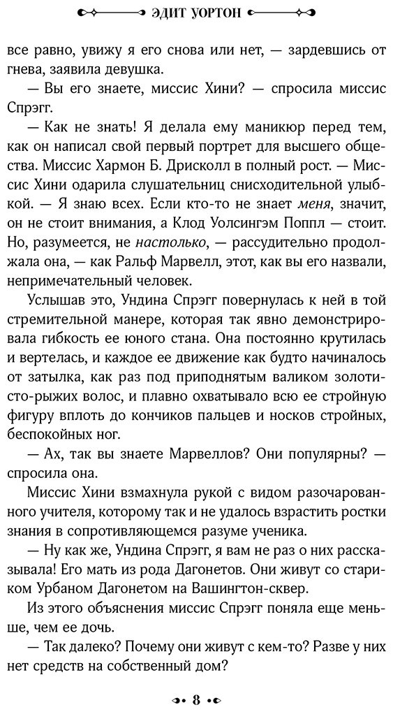 Книга Уортон Э.: Обычай страны купить,NaN
