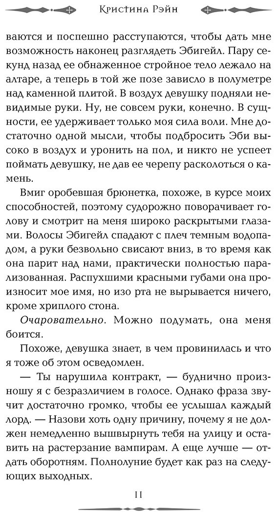 Книга Рэйн К.: Не мечтай о нас (#1) купить,NaN
