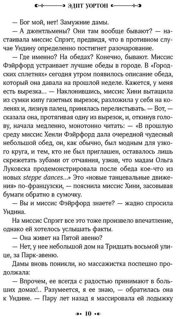 Книга Уортон Э.: Обычай страны купить,NaN